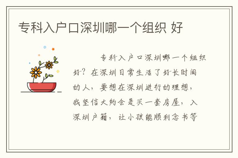 ?？迫霊艨谏钲谀囊粋€(gè)組織 好