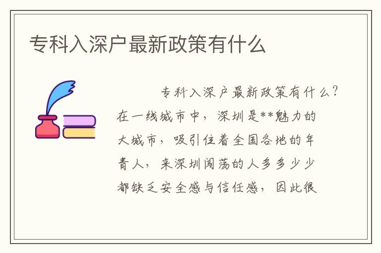 ?？迫肷顟糇钚抡哂惺裁?></div>
<div   id=