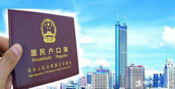 應(yīng)屆生入深戶流程:知道這幾點讓你事半功倍
