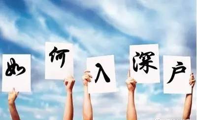 敲黑板！現(xiàn)世紀(jì)關(guān)乎個人前景的重要問題，什么叫入深戶？