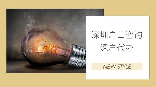 深圳積分入戶制度企業(yè)和個(gè)人有啥區(qū)別？