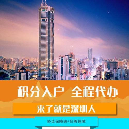 入深戶需要什么條件？怎么樣才能入深戶呢？