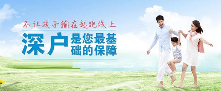 入深戶好嗎？到底該不該入深戶好呢？
