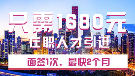 人才引進(jìn)入戶
