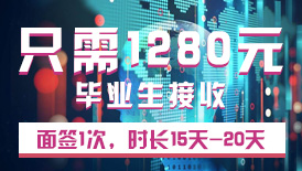 應(yīng)屆生引進(jìn)入戶