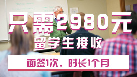 留學(xué)生引進(jìn)入戶